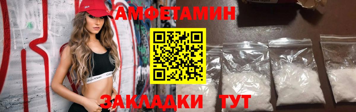 Amphetamine VHQ  Вход с VPN  Amphetamine  Нефтеюганск  АМФЕТАМИН 