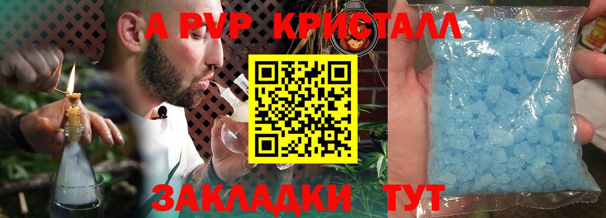 Alpha-PVP Crystall Нефтеюганск
