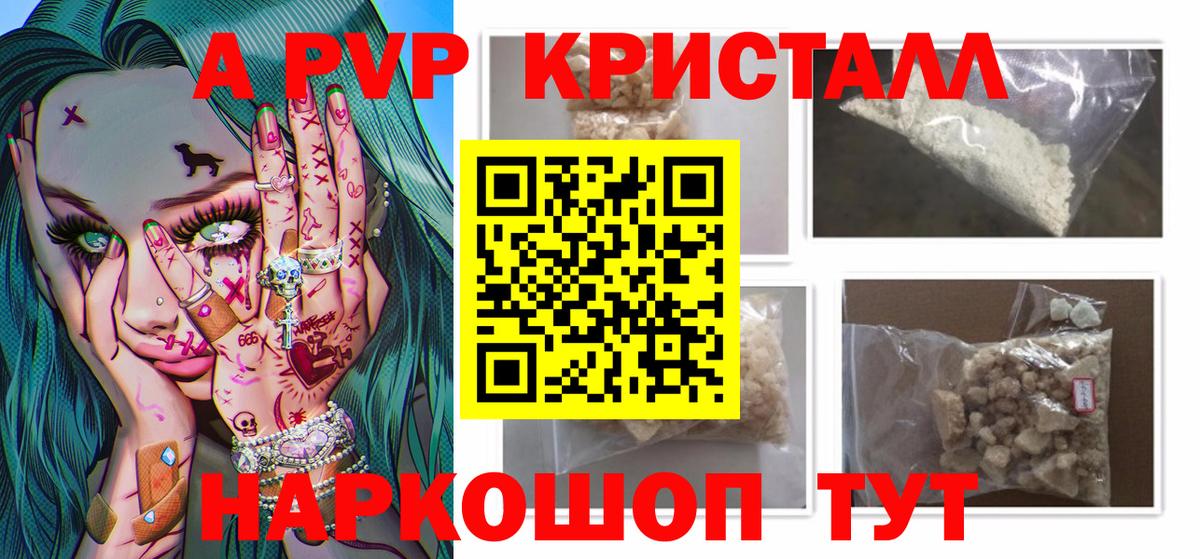 А ПВП Соль  хочу наркоту  Альфа ПВП  Вход с VPN  Нефтеюганск  A PVP крисы CK  Alfa_PVP СК 