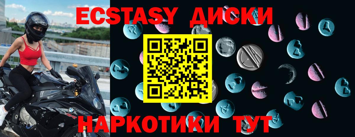Ecstasy  Ecstasy mix  Вход с VPN  мега   Экстази MDMA  Нефтеюганск 