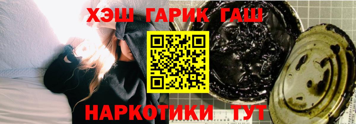 ГАШИШ Ice-O-Lator  Вход с VPN  Гашиш  Нефтеюганск 