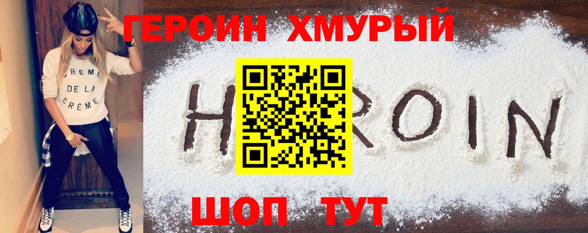 ГЕРОИН афганец  Вход с VPN  Нефтеюганск 
