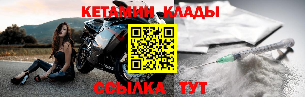 КЕТАМИН ketamine Нефтеюганск