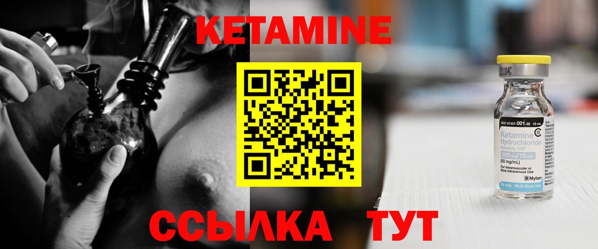 Нефтеюганск  Кетамин VHQ  Вход с VPN 
