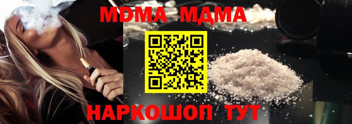 Нефтеюганск  MDMA  Вход с VPN  MDMA crystal 