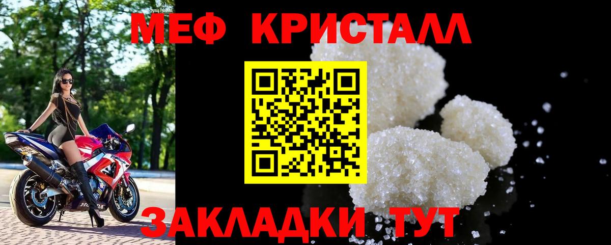 Мефедрон кристаллы Нефтеюганск