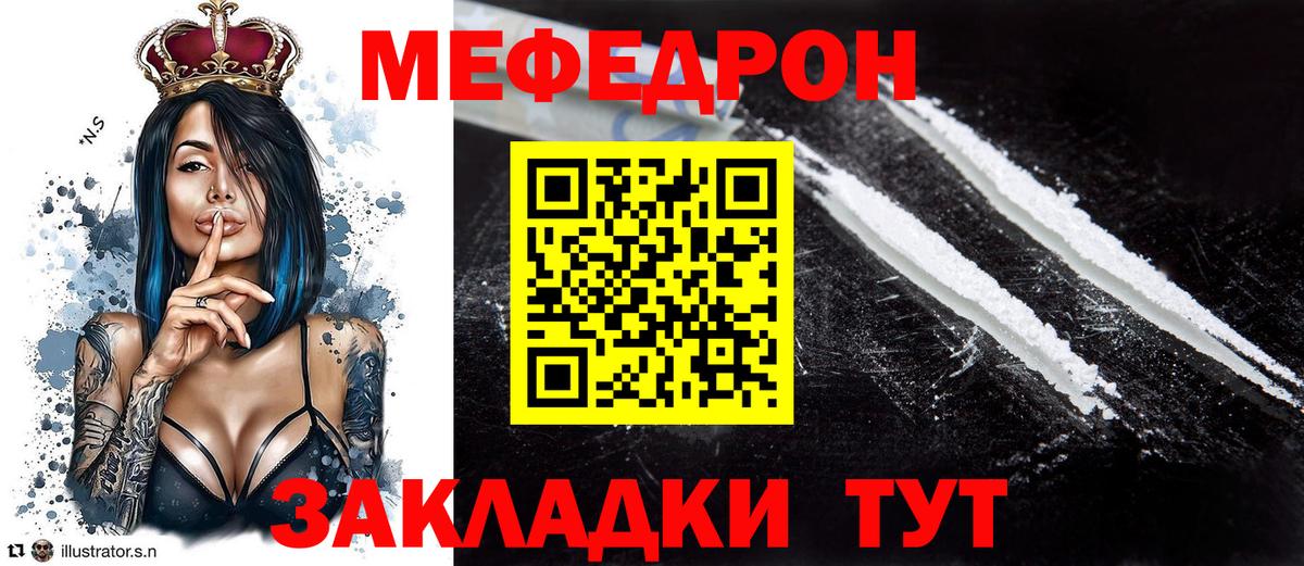 МЕФ  Вход с VPN  Нефтеюганск  Меф кристаллы  МЕФ кристаллы 