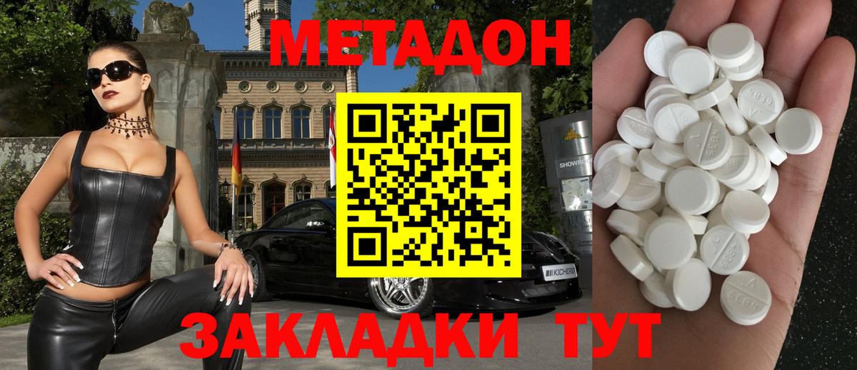 МЕТАДОН белоснежный  Вход с VPN  Нефтеюганск  Метадон кристалл 