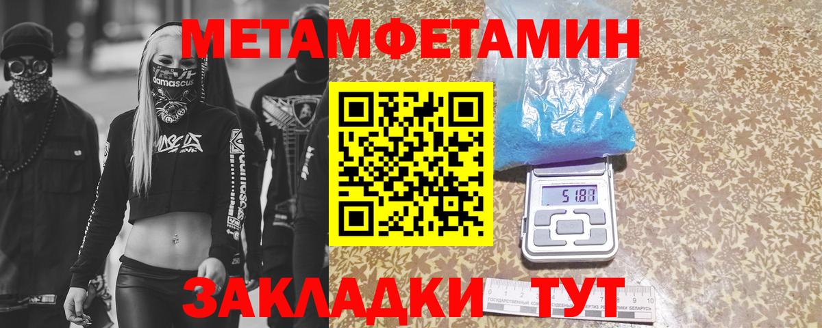 Первитин  МЕТАМФЕТАМИН кристалл  Вход с VPN  Нефтеюганск 