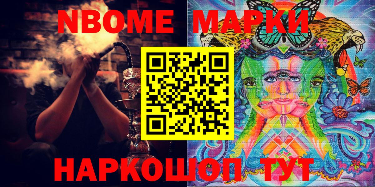 Марки 25I-NBOMe 1,8мг  Марки 25I-NBOMe 1,8мг  Вход с VPN  Нефтеюганск 